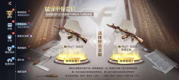 穿越火线枪战王者最新版本