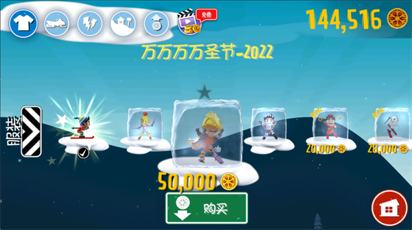 滑雪大冒险无限金币钻石版破解版