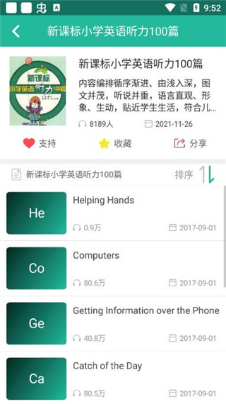 省心英语电台app官方版