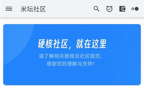 米坛社区怎么注册账号 米坛社区账号注册教程