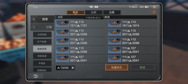 明日之后官服