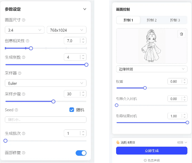 美图whee最新版