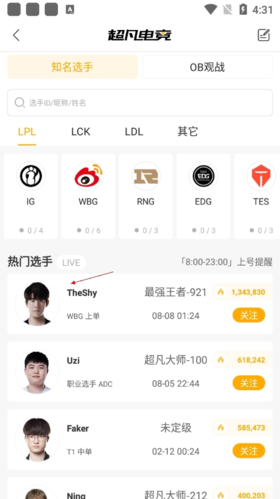 超凡电竞app