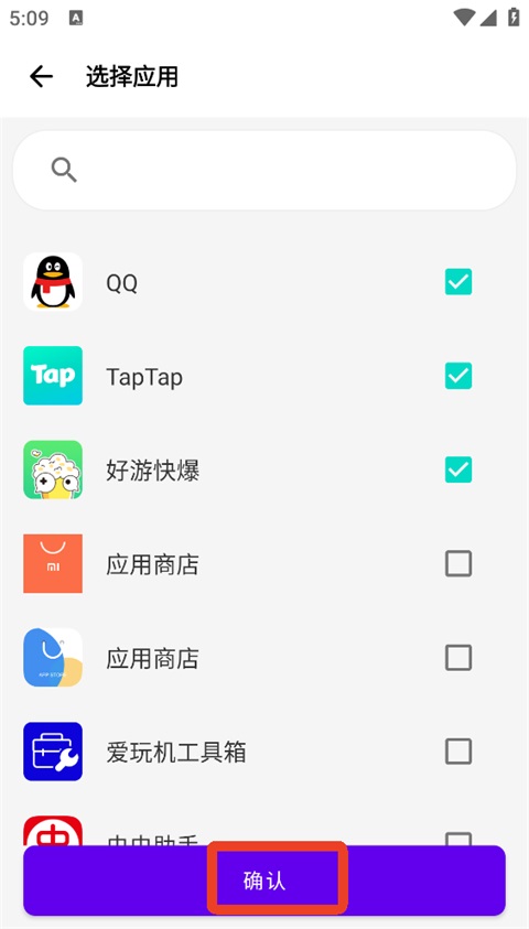 爱玩机工具箱app