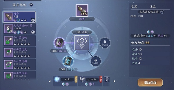 天涯明月刀手游