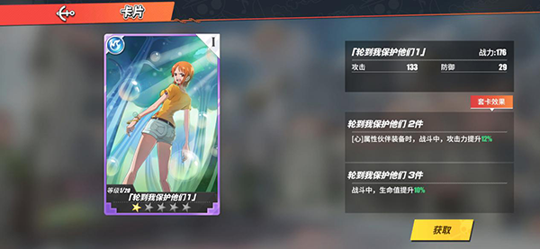 航海王热血航线oppo渠道服