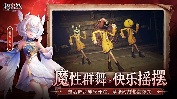 超自然行动组官方正版