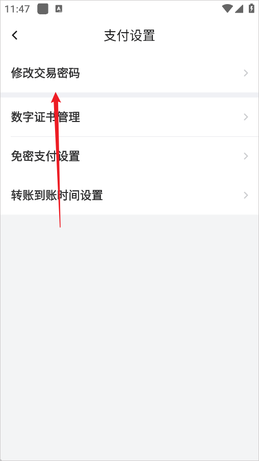 借贷宝app官方版