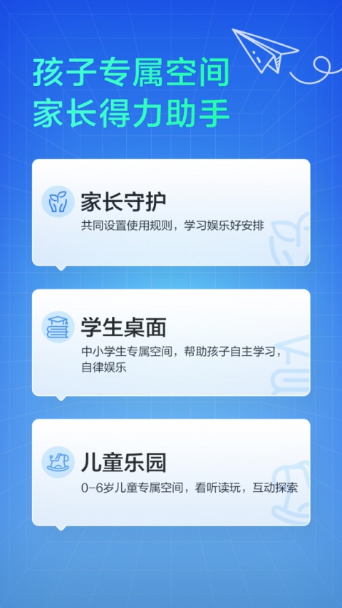 华为教育中心app官方正版