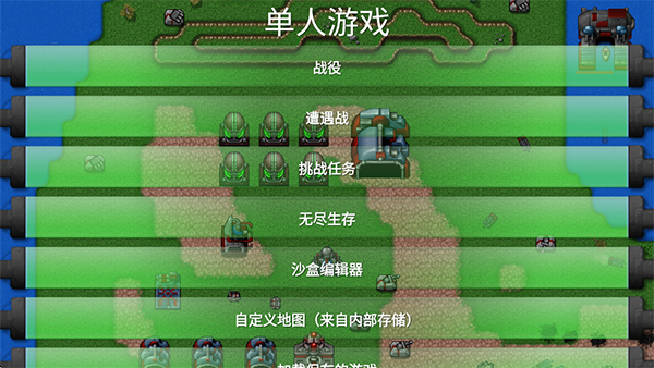 铁锈战争1.15汉化版