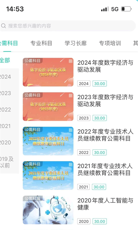 融学app官方版