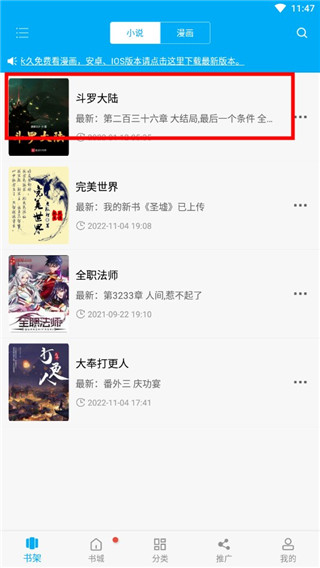 笔趣阁完美版官方版