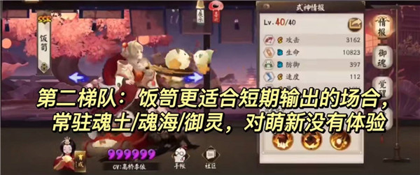 阴阳师官服