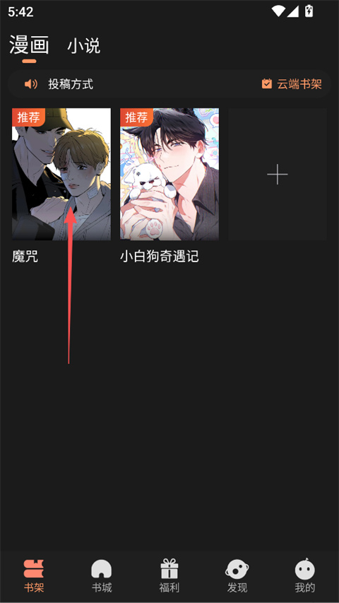 沐沐悦读app正版