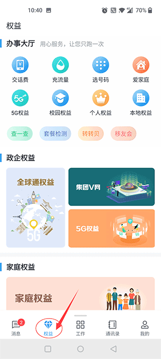 智办公app官方版