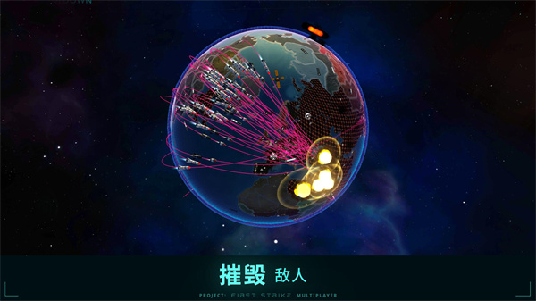 先发制人官方正版