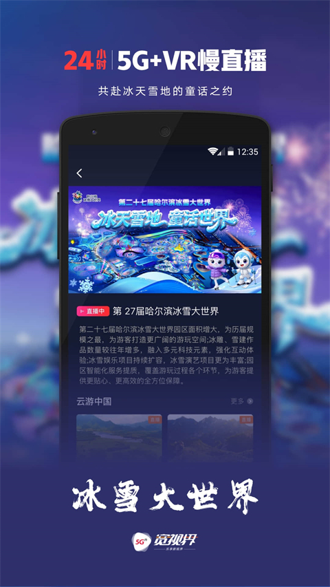 沃视频app手机客户端