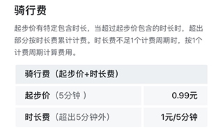 哈啰电动车app
