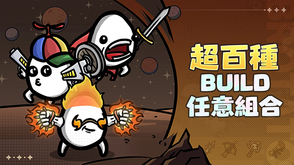 土豆兄弟手机版