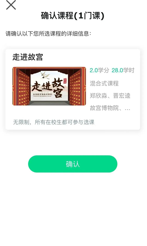 知到app官方版