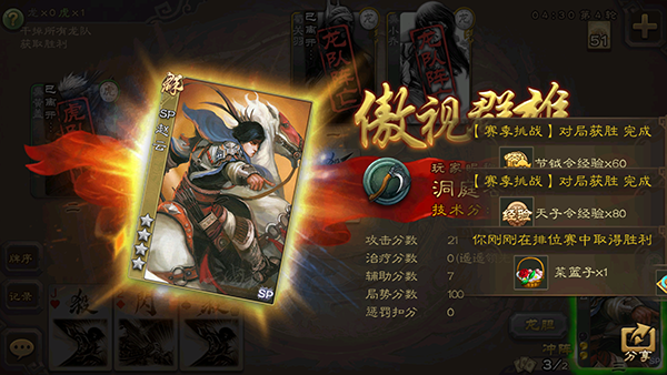 三国杀移动版华为服