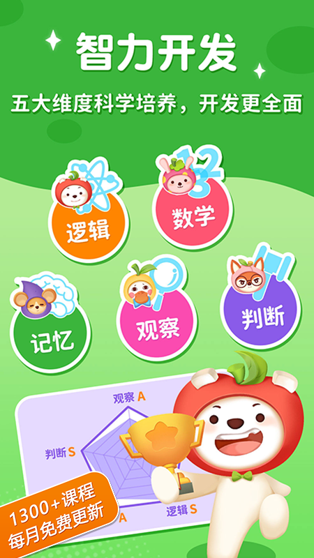 脑力大冒险手机版