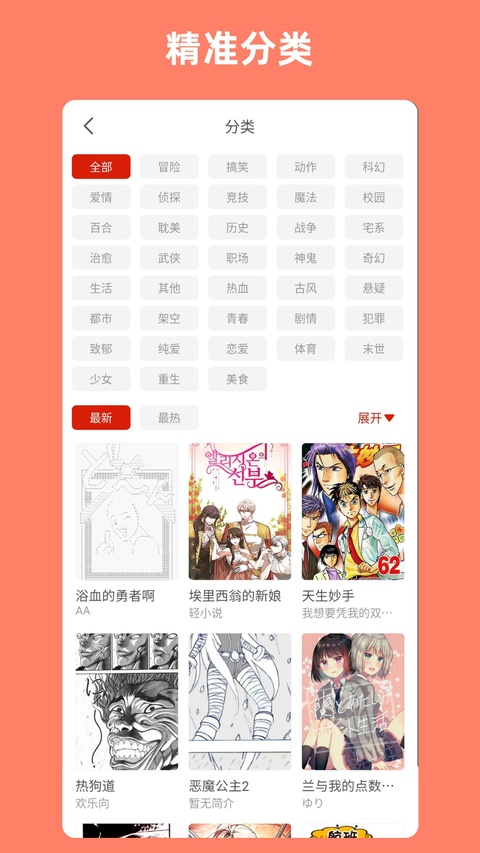 vomic漫画