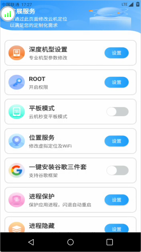 最i玩云手机2026最新版