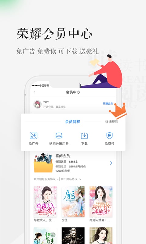 天翼阅读app官方版