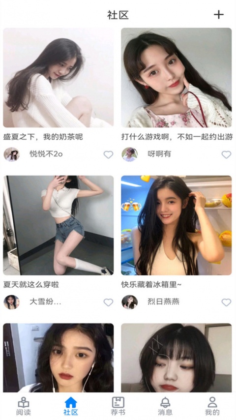 爱阅书香app正版