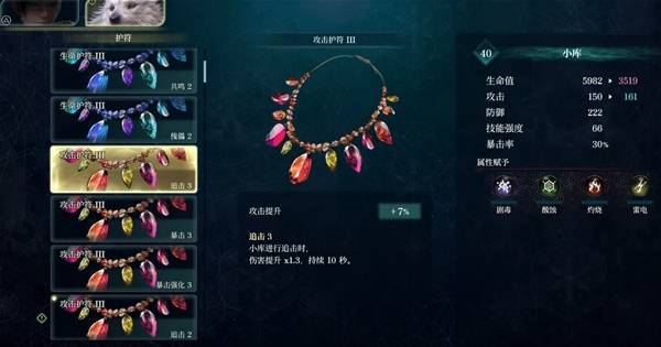 《轮回之兽》轮椅玩法及加点推荐