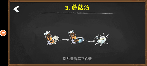 胡闹厨房官方正版