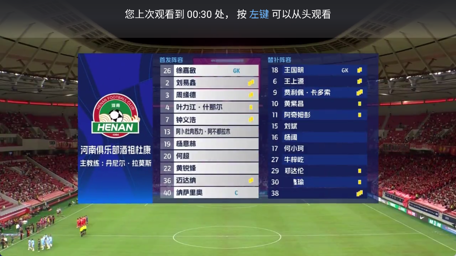 咪咕视频TV版