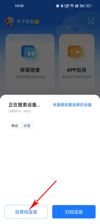 乐播投屏tv版官方正版