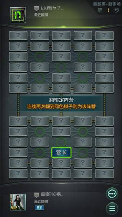 天天军棋腾讯版