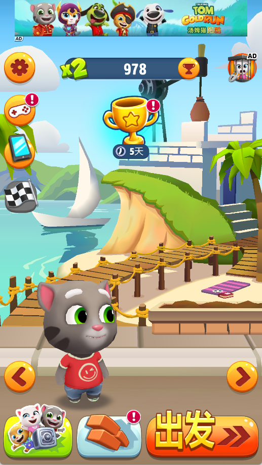 汤姆猫跑酷免费版
