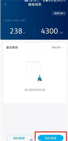 上汽大众app