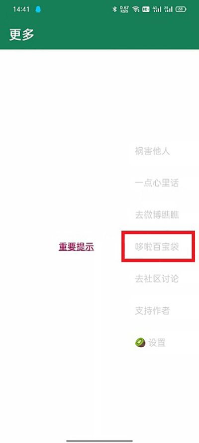 李跳跳派大星正式版