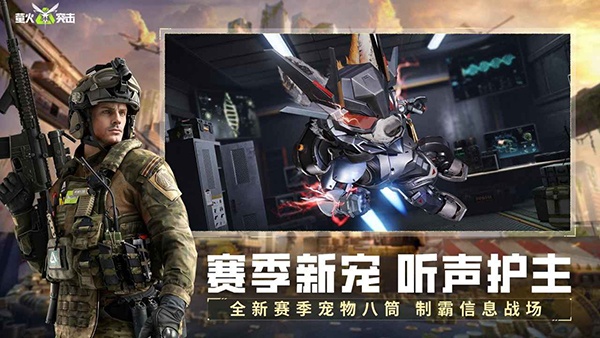 萤火突击体验服(Lost Light)