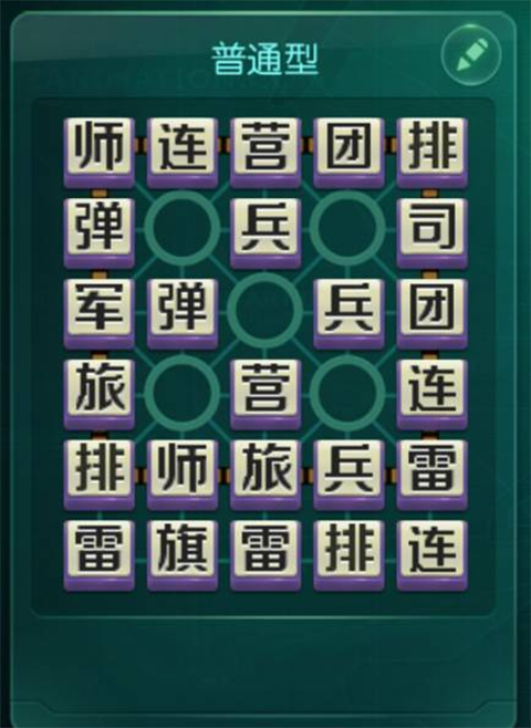 天天军棋腾讯版