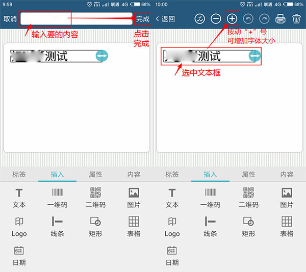 微打标签app