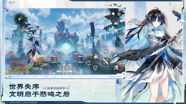 鸣潮国际服(Wuthering Waves)最新版