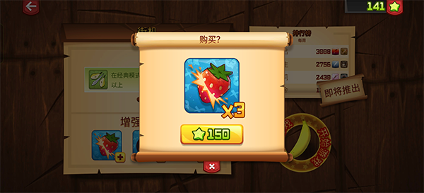 水果忍者官方版