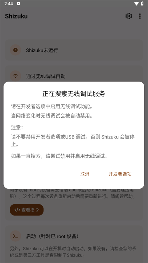 shizuku官方正版