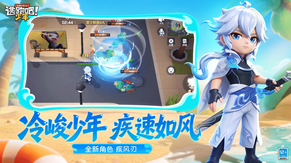 逃跑吧少年oppo版