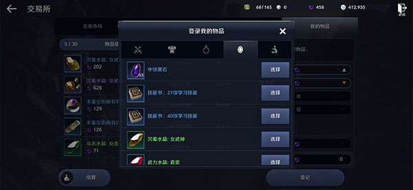 黑色沙漠手游