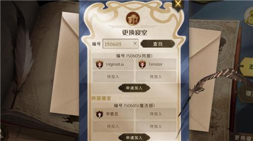 哈利波特魔法觉醒小米版