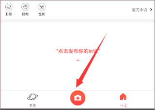 我的生活in记app