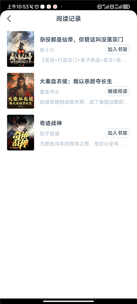 松鼠阅读免费版