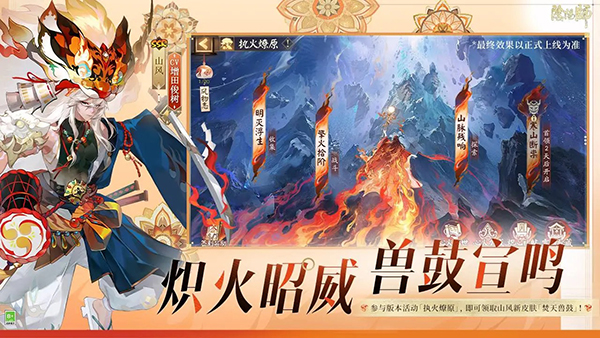 阴阳师oppo渠道服